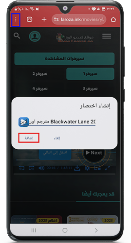 تأكيد اضافة موقع فيديو لاروزا كتطبيقات الهاتف