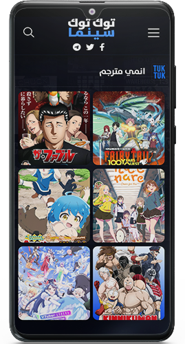 أشهر حلقات الانمي في توك توك سينما الاصلي