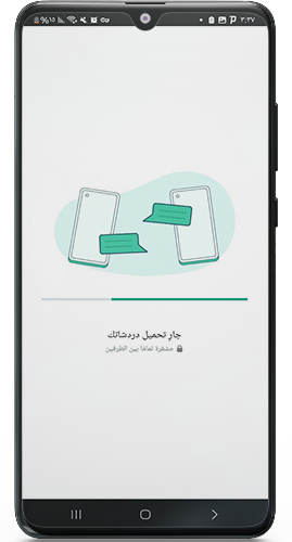 تحميل دردشات الواتس وفتح حساب واتساب بلس بدون حظر