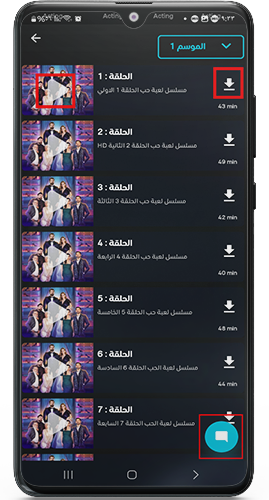 تحميل ومشاهدة حلقات الدراما في See Drama اندرويد