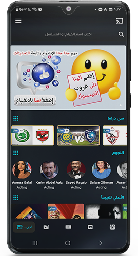 الواجهة الرئيسية في تطبيق سي دراما للاندرويد