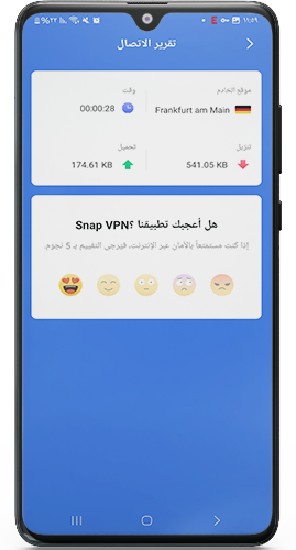 تقرير عمل تطبيق سناب الازرق في بي ان