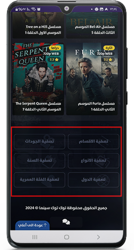 تسهيل البحث والوصول الى الافلام والمسلسلات