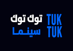 موقع tuktuk cinema الاصلي