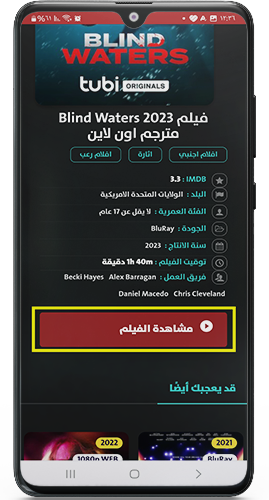 مشاهدة الفيلم HD في لاروزا عربي