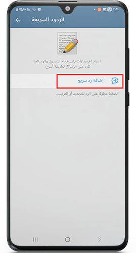 تخصيص شاشة البدء في التلجرام اعمال