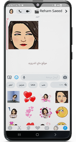 ستيكرات وايموجي سناب ايفون للاندرويد