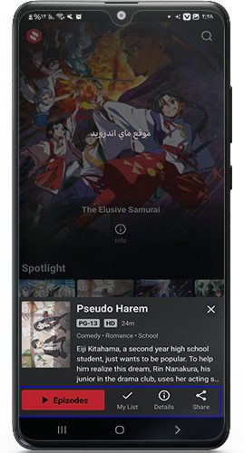 خيارات مشاهدة فيلم الانمي في اني لاب 