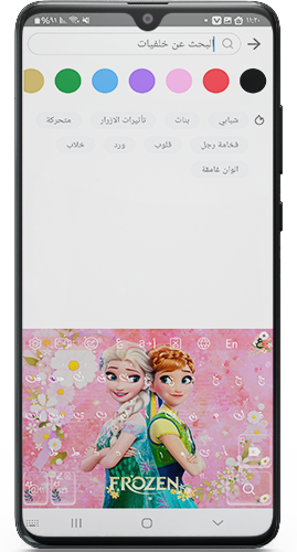 كيبورد تمام كيوت للبنات 