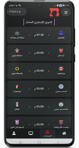 عرض المباريات في برنامج البطل تيفي للاندرويد