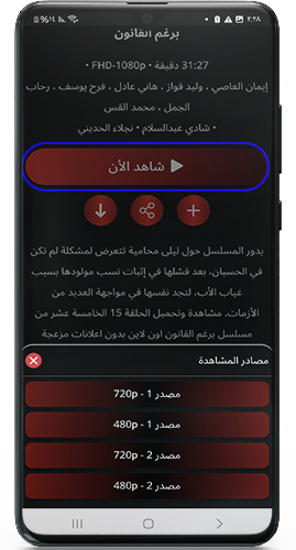 شاهد فيلمك المفضل في برنامج البطل تي في 
