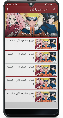 حلقات مسلسل الانمي كرتون عربي 