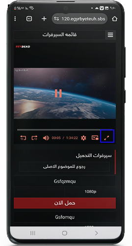 عرض الحلقة في موقع Egydead