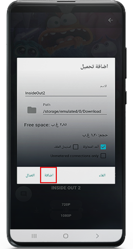 اضافة الحلقات الى المفضلة في ايجبت توون