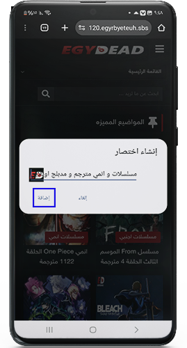 اضافة تطبيق ايجي ديد الى القائمة الرئيسية