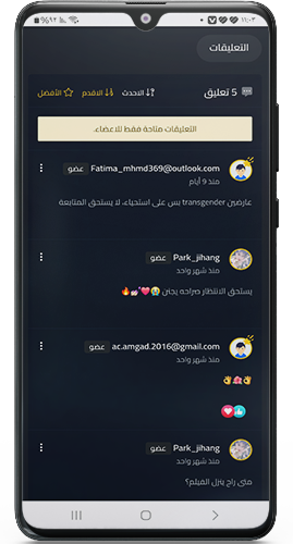 اضافة التعليقات والاراء حول الدراما الكورية