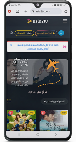 الواجهة الرئيسية في موقع اسيا تو تي في asia2tv