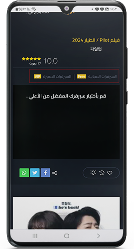 اختر السيرفر المجاني في موقع asia2tv