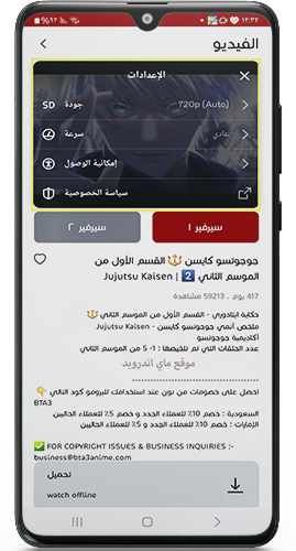 خيارات اضافية لجودة عالية عرض فيلم الانمي في بتاع الانمي
