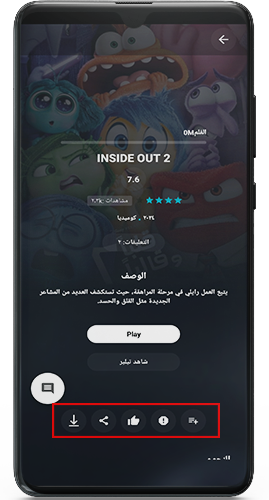 تحميل أحلقات الافلام Egyptoon Apk