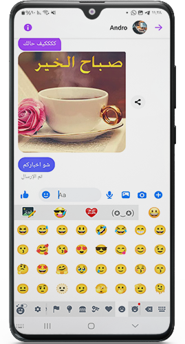 ايموجي ايفون في كيبورد تمام العربي 