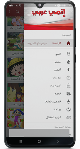 تصنيفات انمي عربي المتنوعة