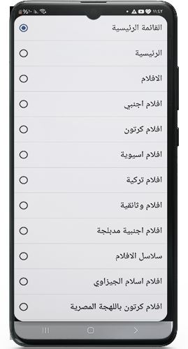 اقسام موقع ايجي ديد للاندرويد اخر اصدار