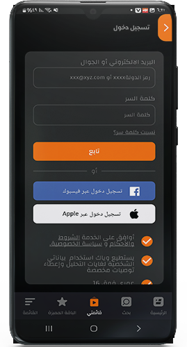 تسجيل الدخول في برنامج وياك للافلام مجانا
