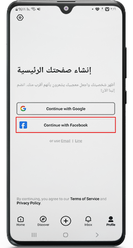 تسجيل الدخول في برنامج سناك فيديو للاندرويد