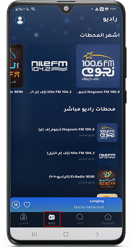 راديو Twist Music اخر اصدار 
