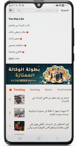 البحث عن الفديوهات الرائجة في سناب فيديو اندرويد