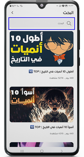 البحث عن فيلمك الانمي المفضل في بتاع الانمي 