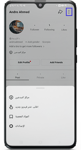 الصفحة الشخصية الخاصة بك في برنامج Snack Video