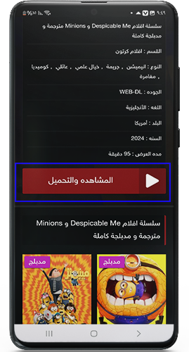 المشاهدة والتحميل الحلقات في ايجي ديد