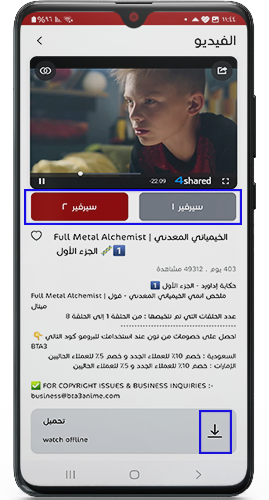 مشاهدة حلقات الانمي بجودة عالية HD في Bta3 Anime