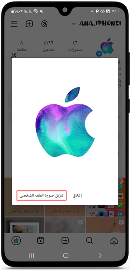 تنزيل الصورة الانستا بجودة عالية