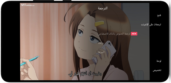 خيارات ترجمة النصوص من خلال الذكاء الاصطناعي في animewitcher