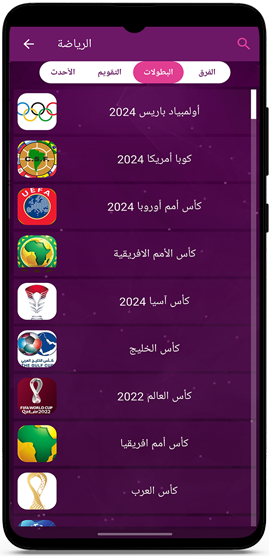 متابعة المباريات في سيمو دراما تنزيل مجاني