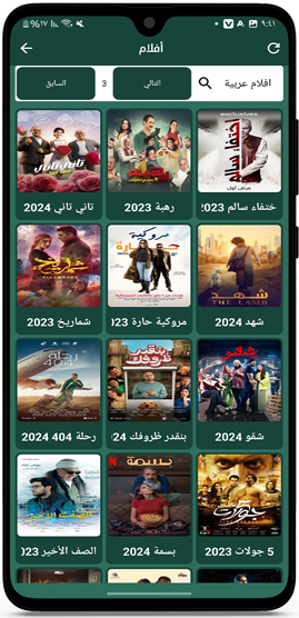 أشهر الافلام في تطبيق سويب تيفي Sweep TV movies