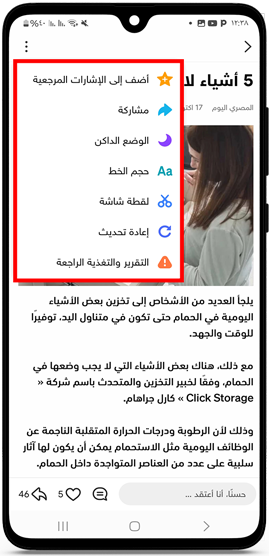 خيارات التعديل على المنشورات في مواقع الانترنت