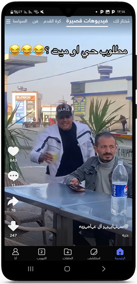 الفيديوهات القصيرة Short videos في متصفح فونيكس