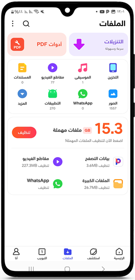 ادارة هاتفك من خلال متصفح الفونيكس الجديد