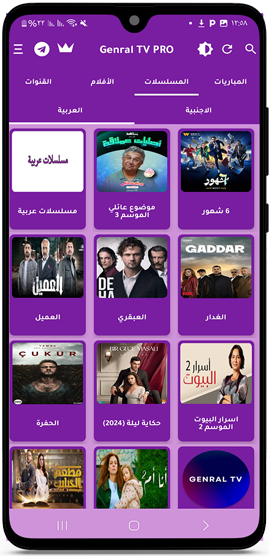 المسلسلات الاكثر مشاهدة تحميل جنرال تيفي 