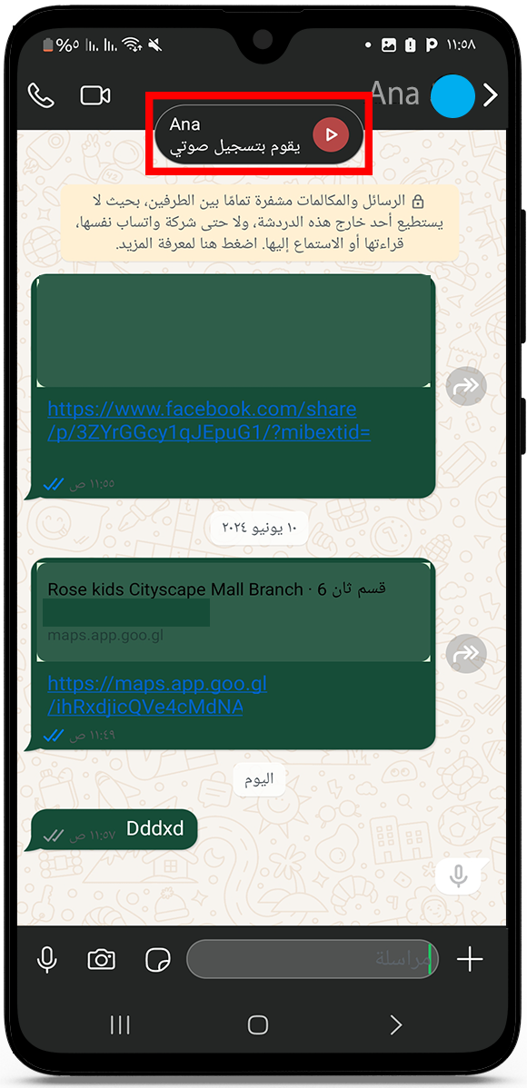 اشعار بالتسجيل الصوتي في واتساب iOS 18 
