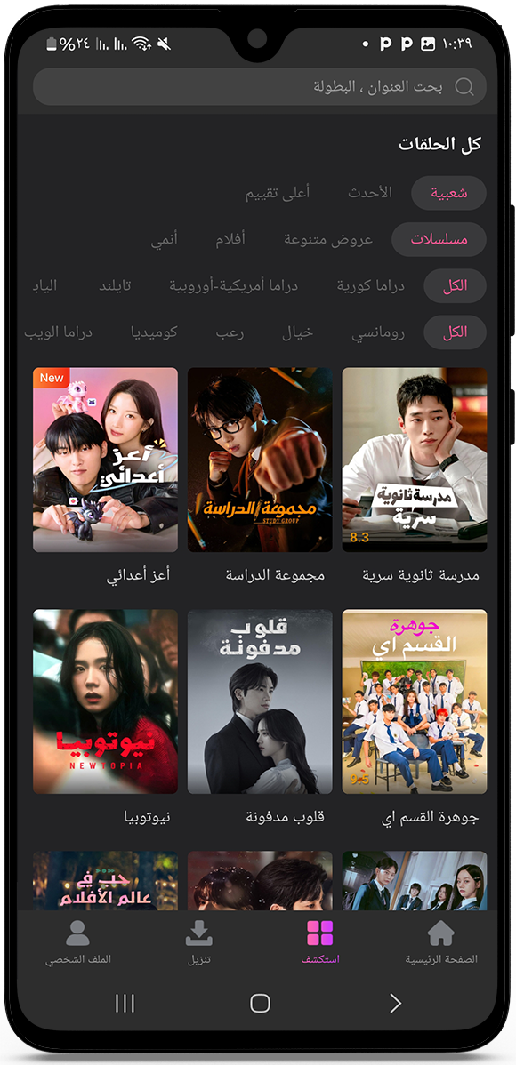 البحث عن الحلقات في hi tv النسخة القديمة