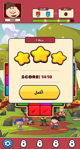 الكثير من المراحل للعبة لا تنتهي 