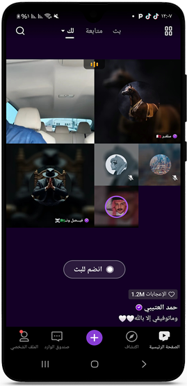 الواجهة الرئيسية في تطبيق جاكو لايف