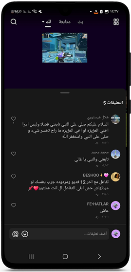 اضافة التعليقات على الفيديوهات 
