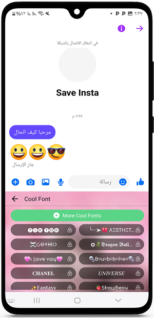 خطوط مزخرفة في كيبورد Neon Love 