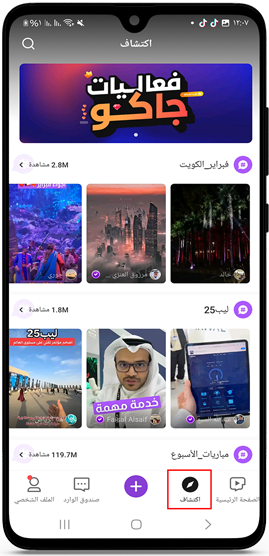 الحصول على المزيد من غرف الدردشة المباشرة